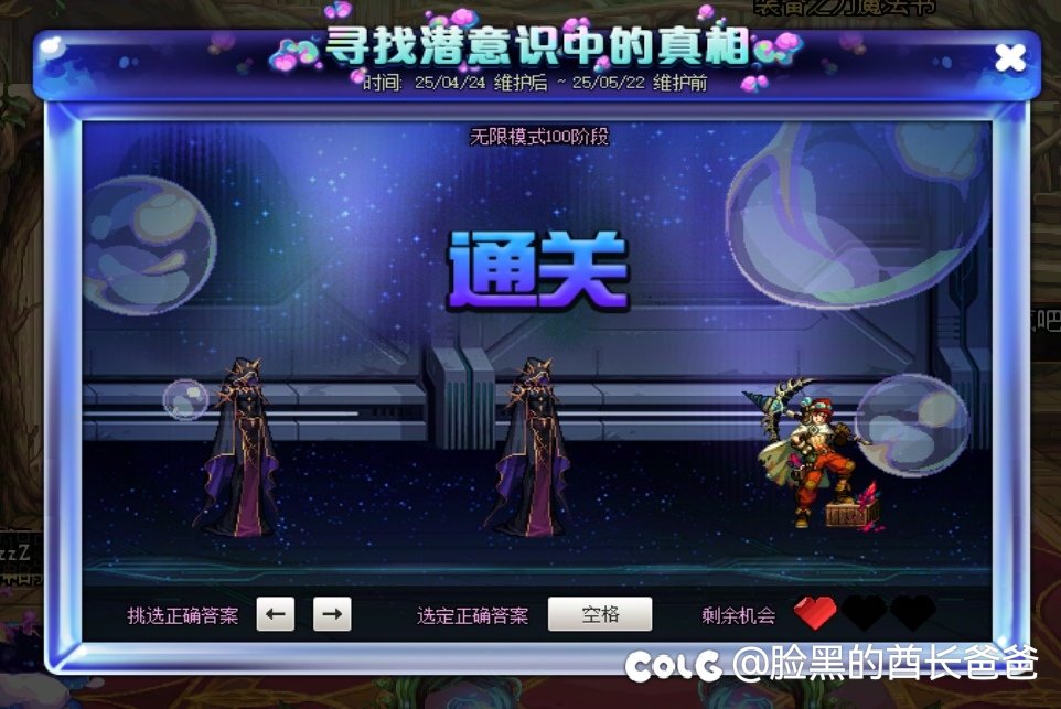 我终于拿到‘真相洞察大师’称号了！！！1