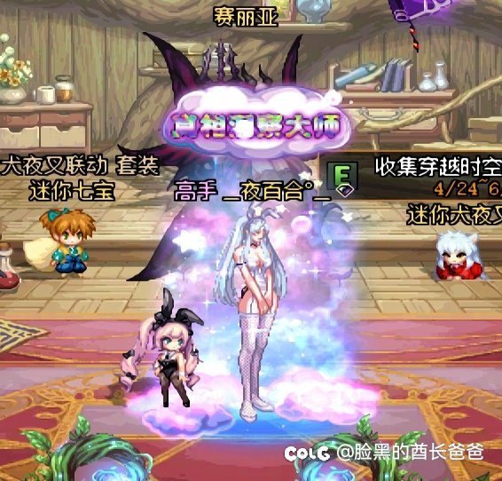 我终于拿到‘真相洞察大师’称号了！！！2