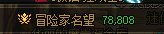 为什么突然之间所有角色都少了240点名望（已解决此贴终结）2
