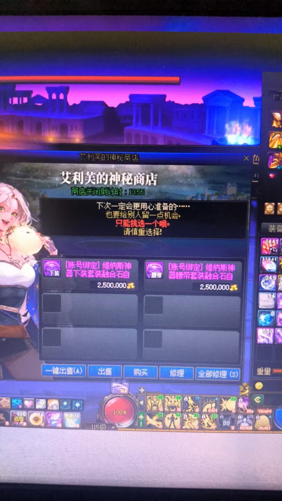 维纳斯上任已经2个月了，出过两次神秘商店1