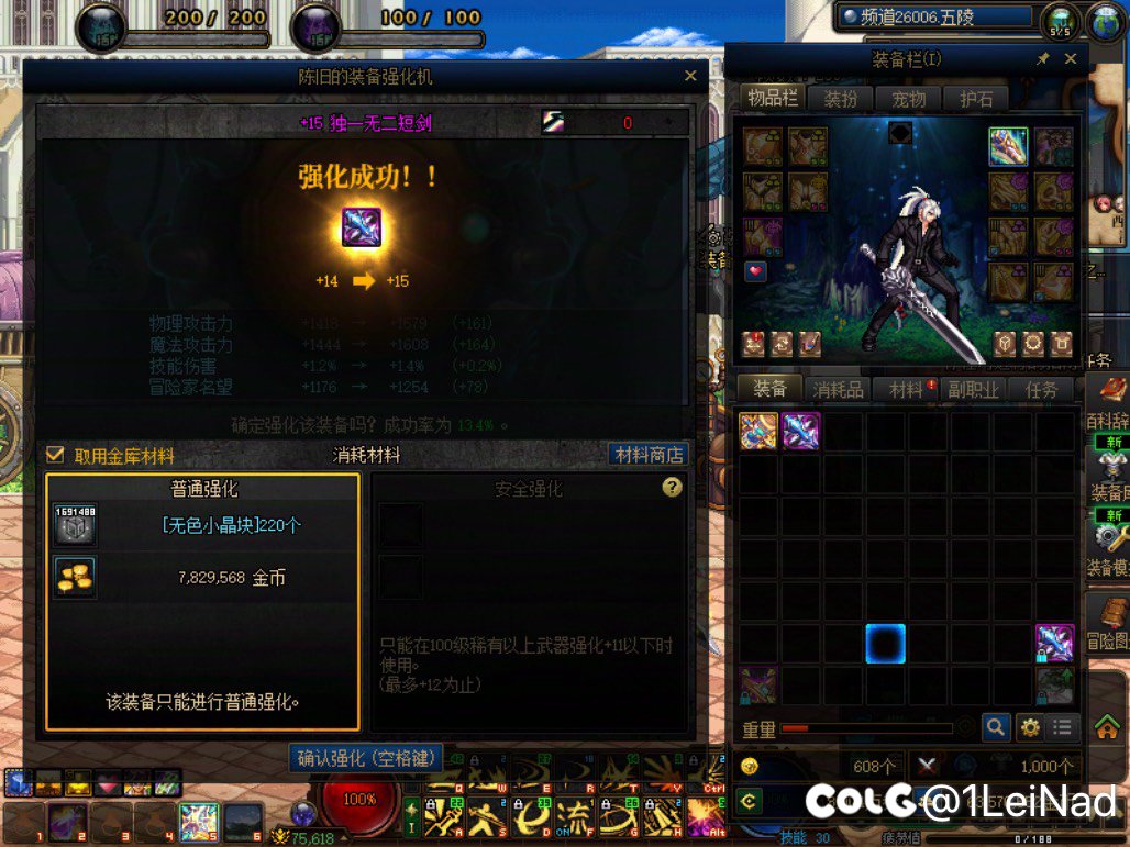 强化！爽！😭1