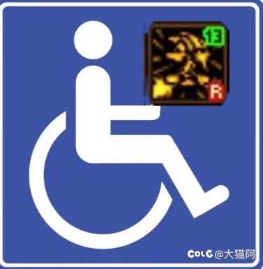 牡丹轮椅憋笑大挑战1