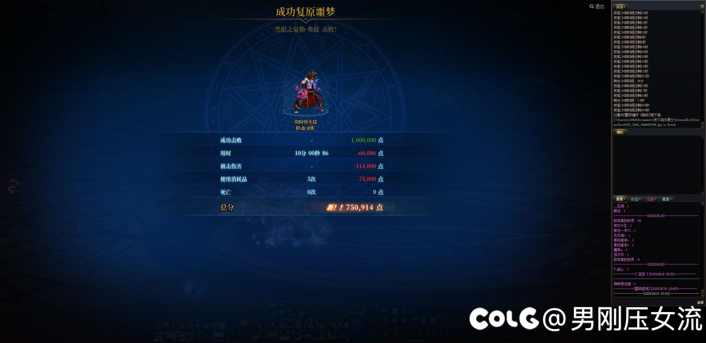 卡在更新前，过了两个号，太不容易了。找回了当初牢拉尔哥的感觉。3