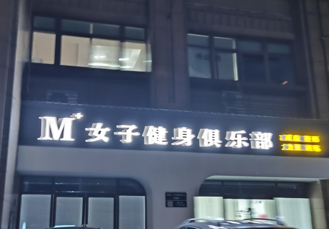 看看啥时候倒闭1