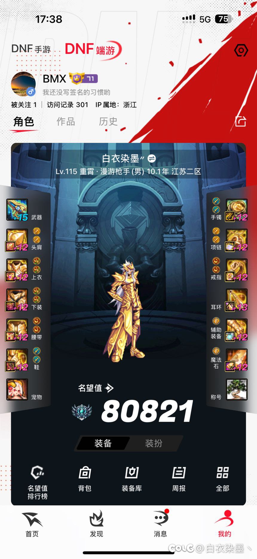 Vp改版后男漫游天命or黄金？1