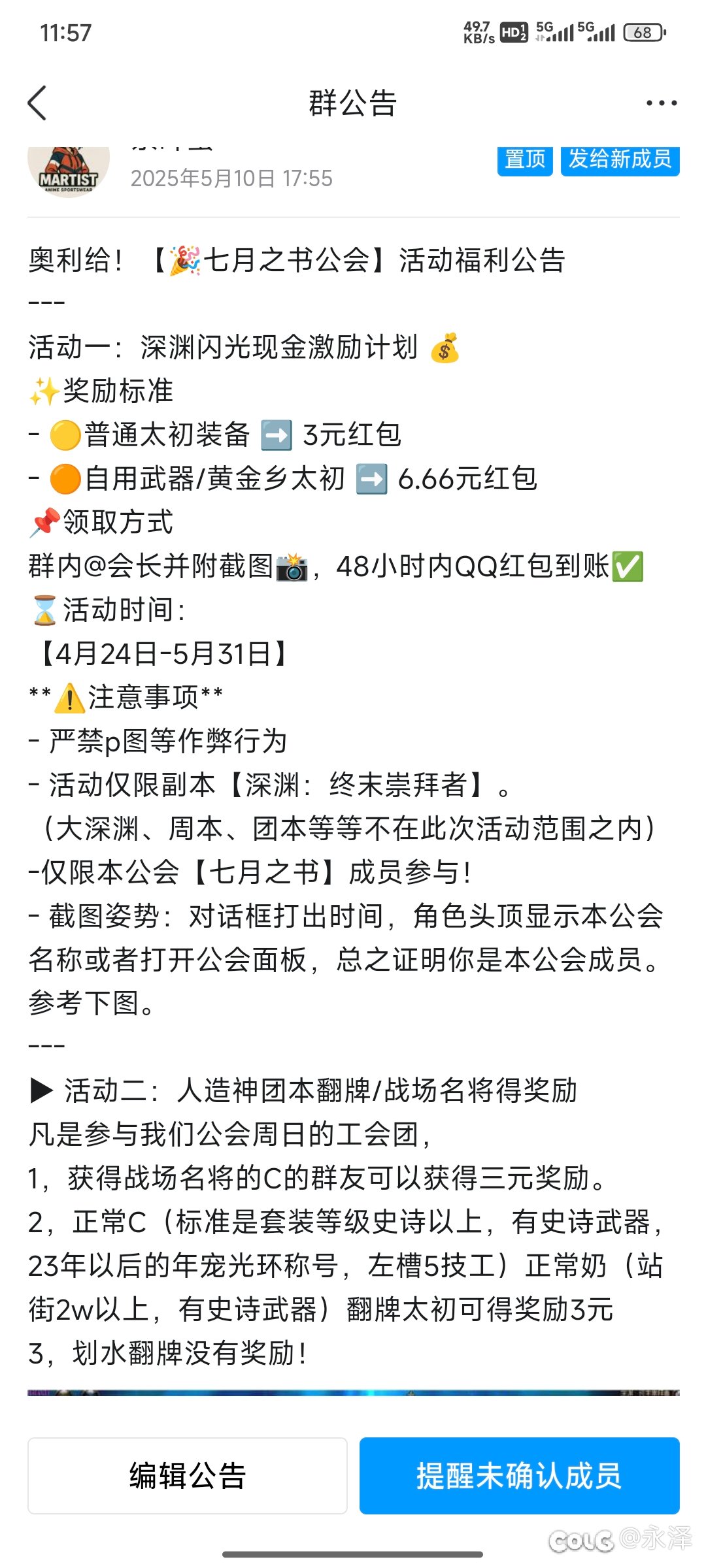 活动还在继续…3
