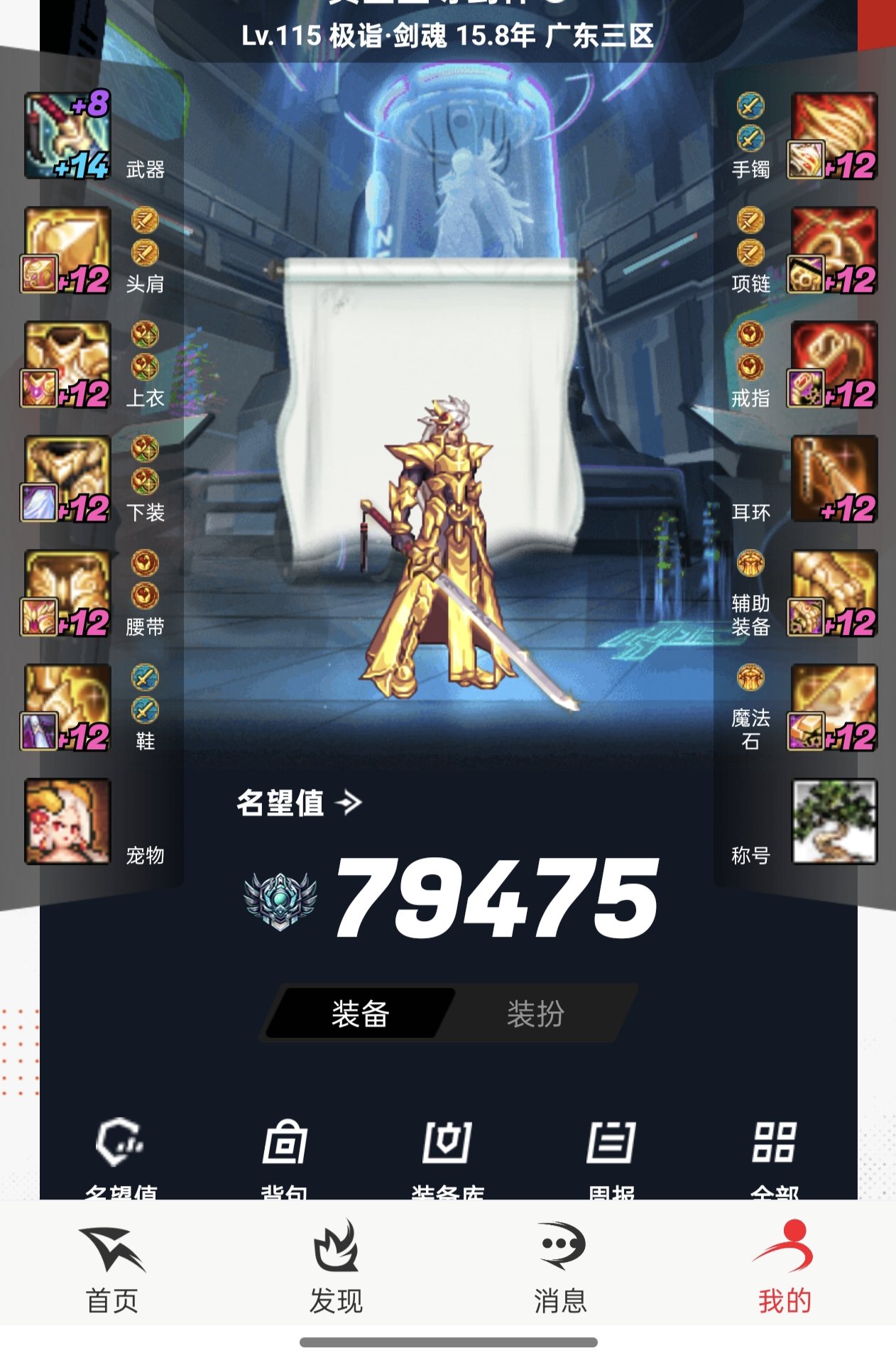 关于人造神铭刻的抉择1