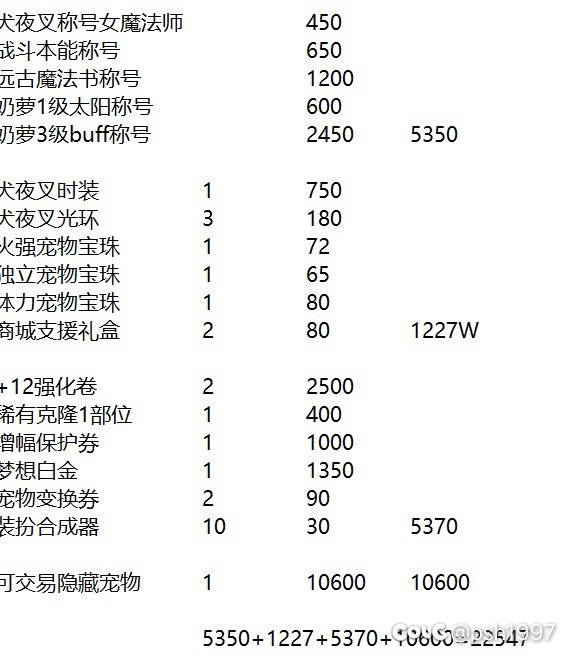 五一套回血问题2