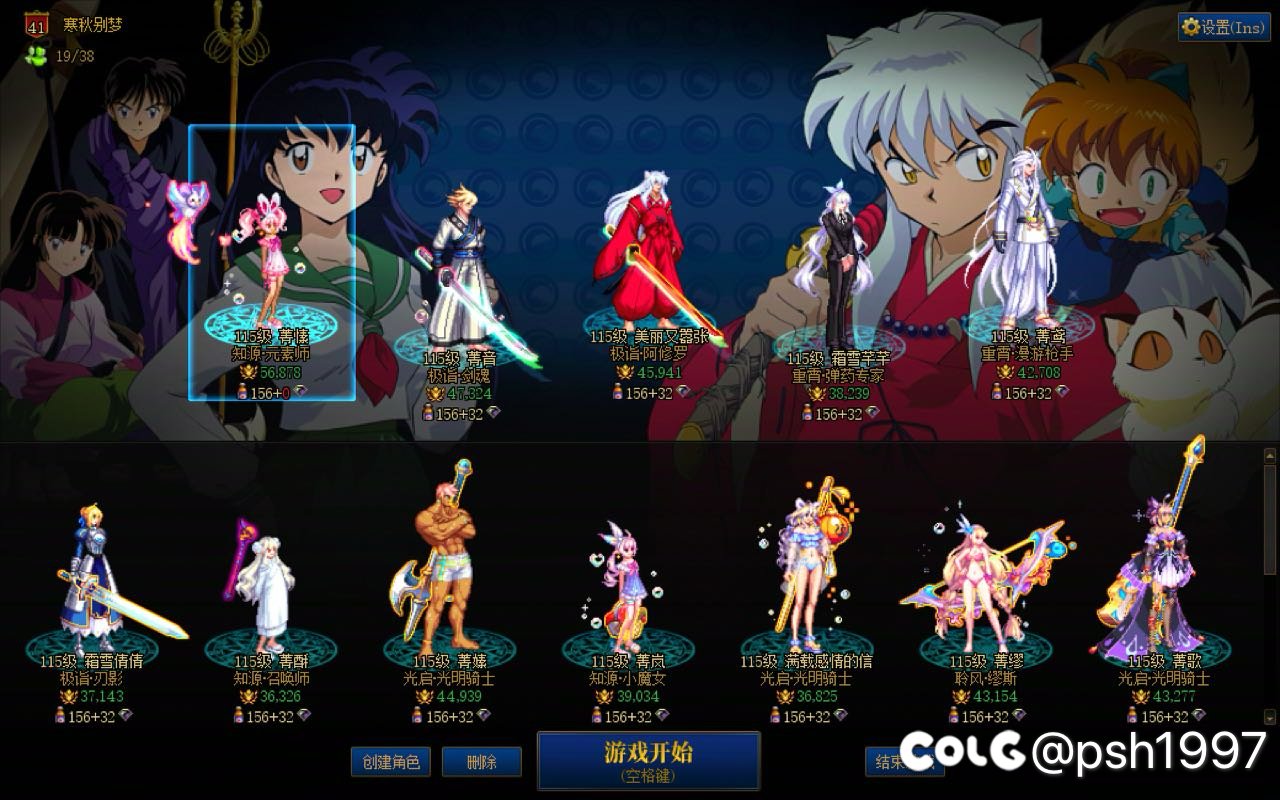 五一套回血问题3