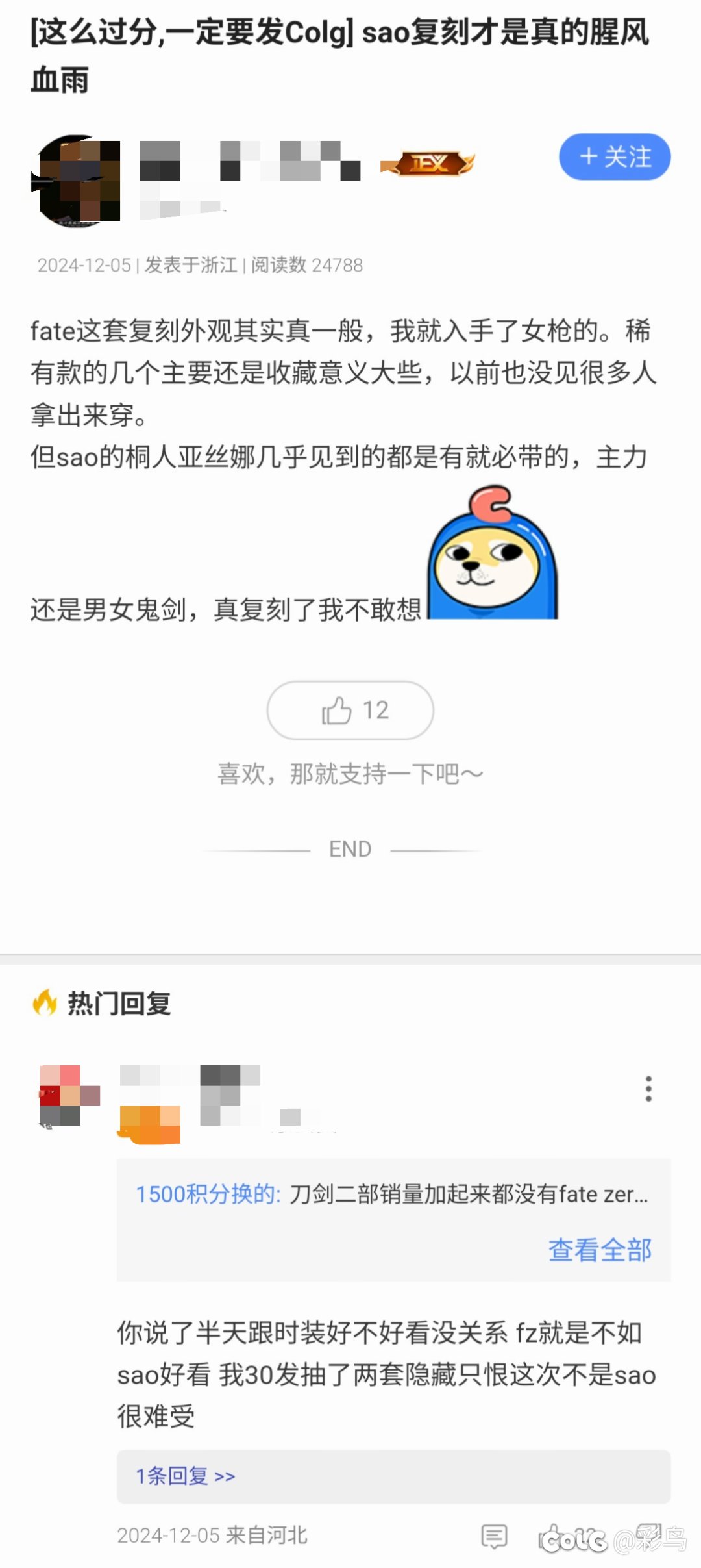 snk，不良人，fate，犬夜叉，现在到刀剑了1