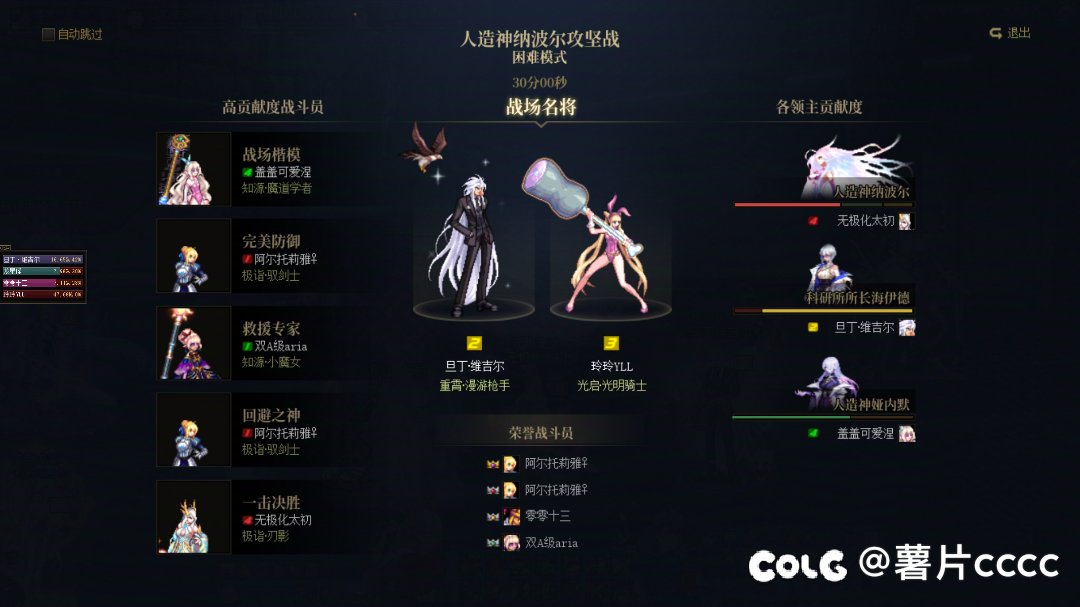 天命才是MVP1