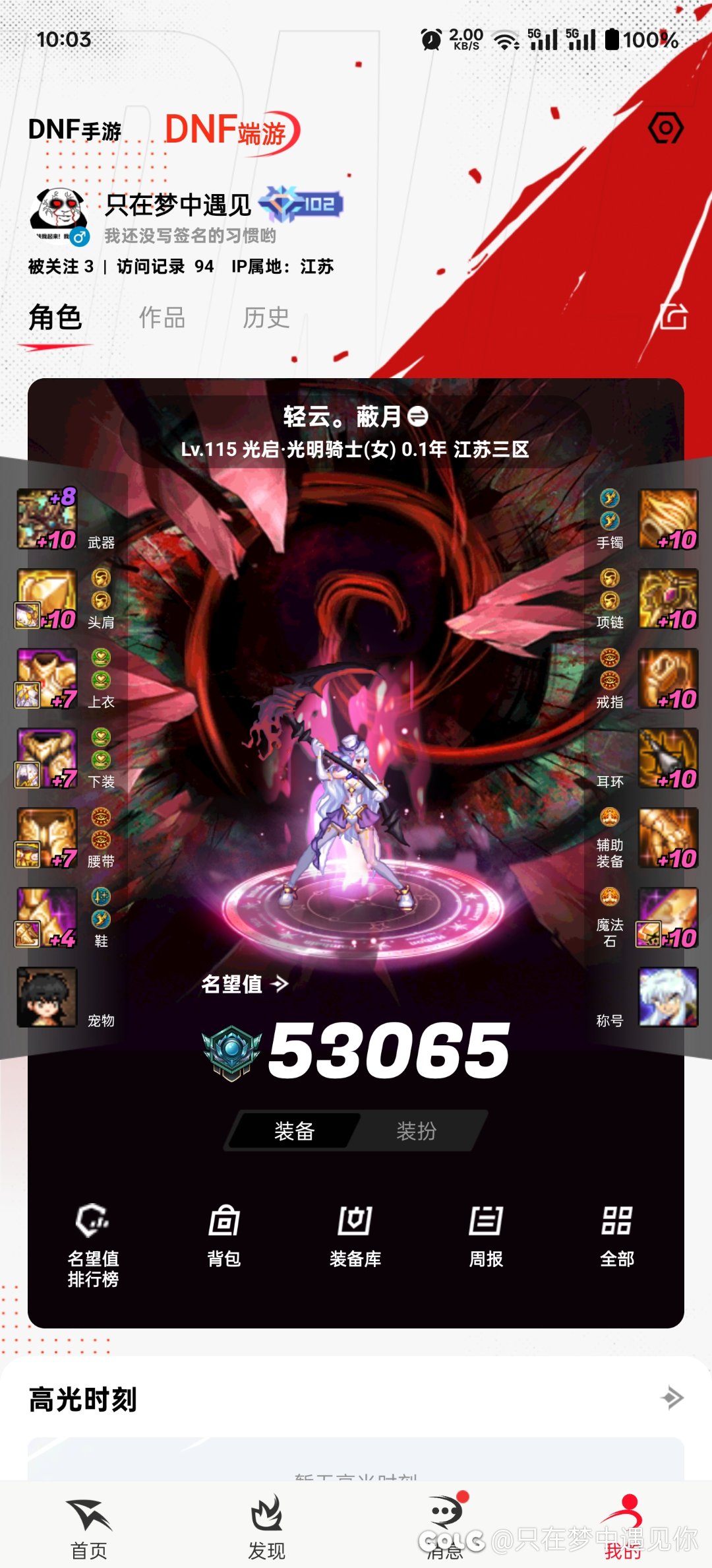 这次真欧了1