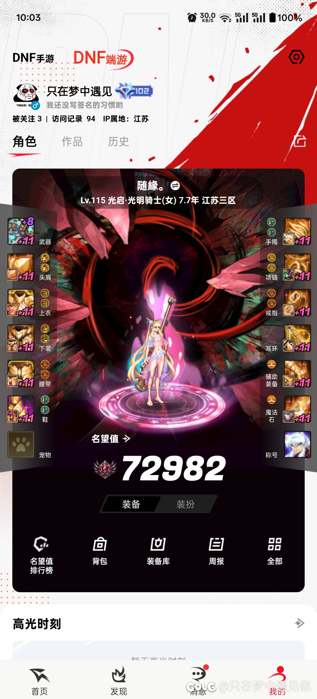 这次真欧了2