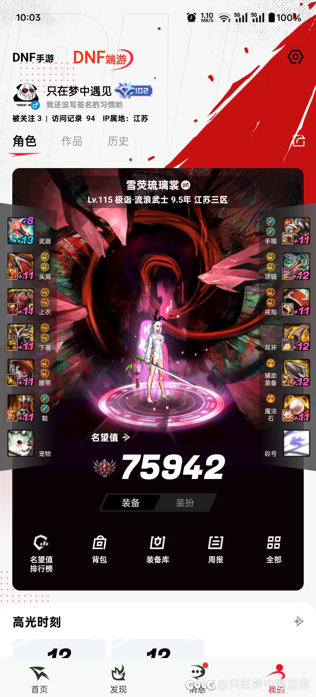 这次真欧了3