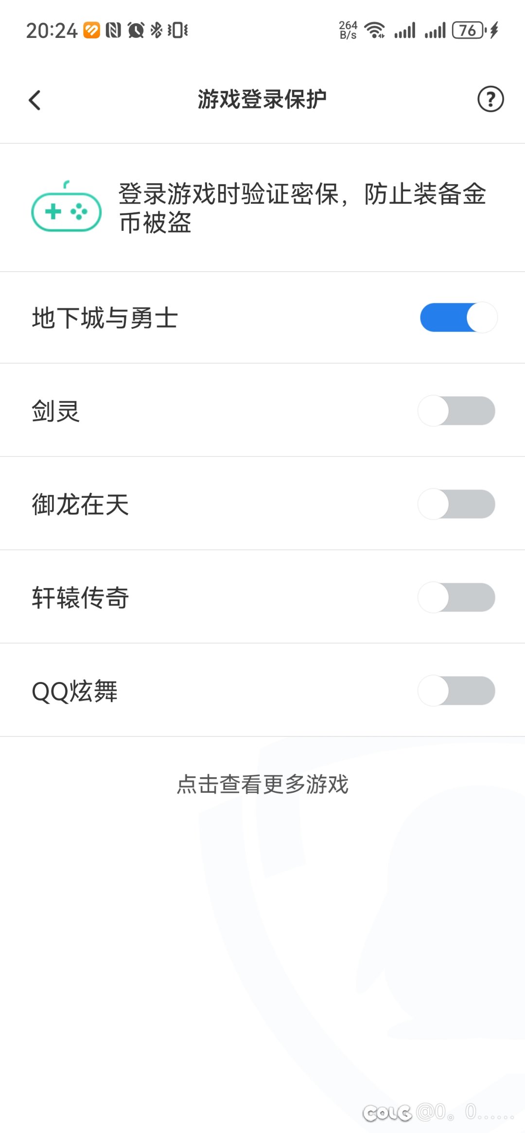 安全bug，兄弟们注意了1