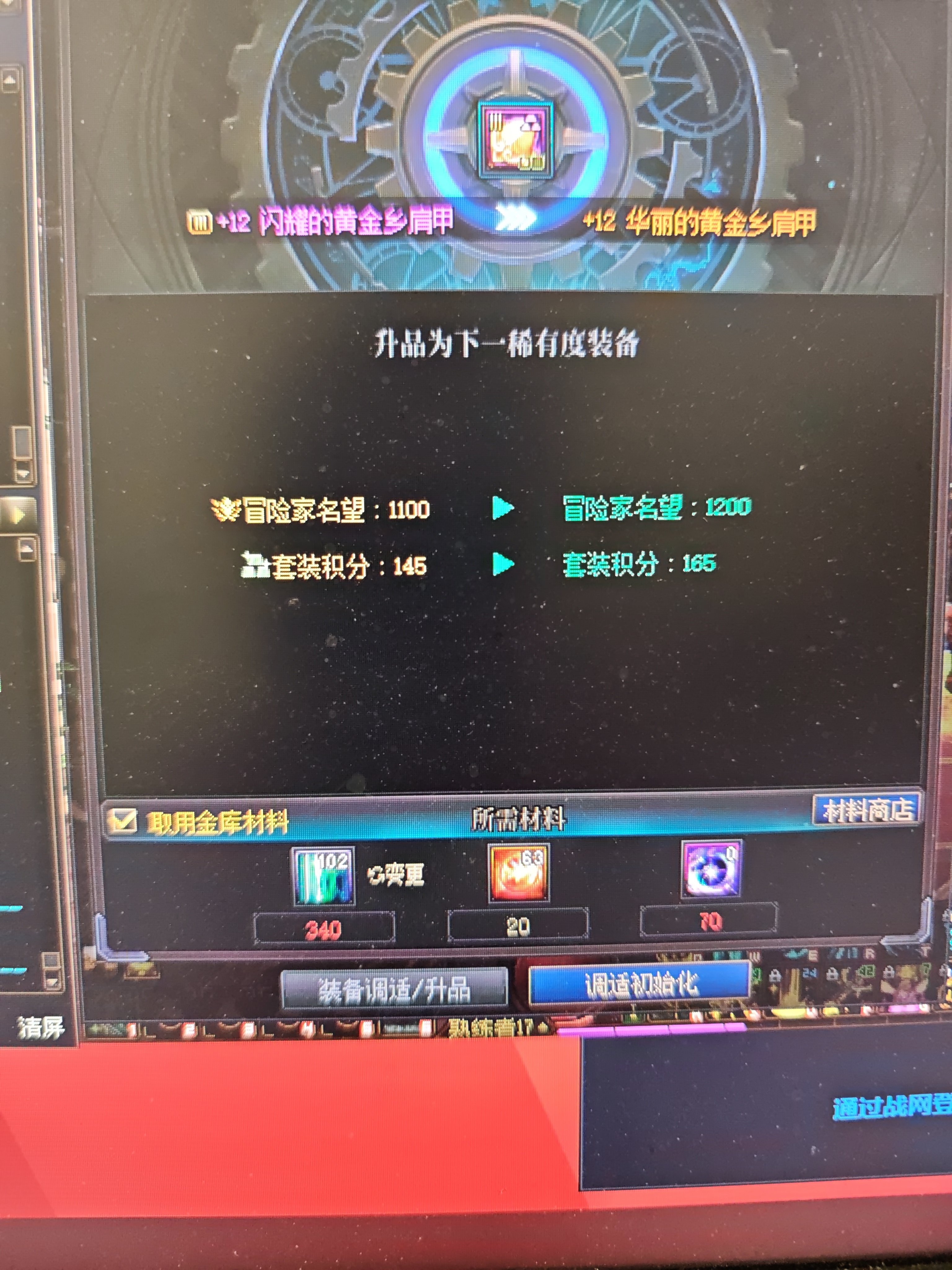 粉装居然能升级？那是等爆还是直接升哇大佬们1