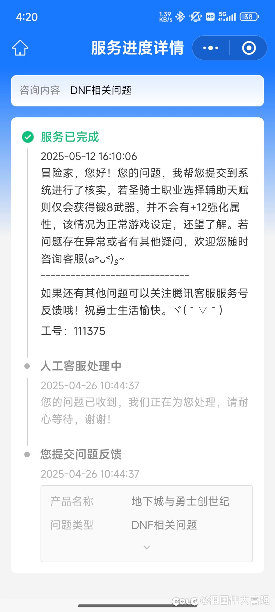 大家注意，胶囊输出职业玩奶爸不要选辅助。。1