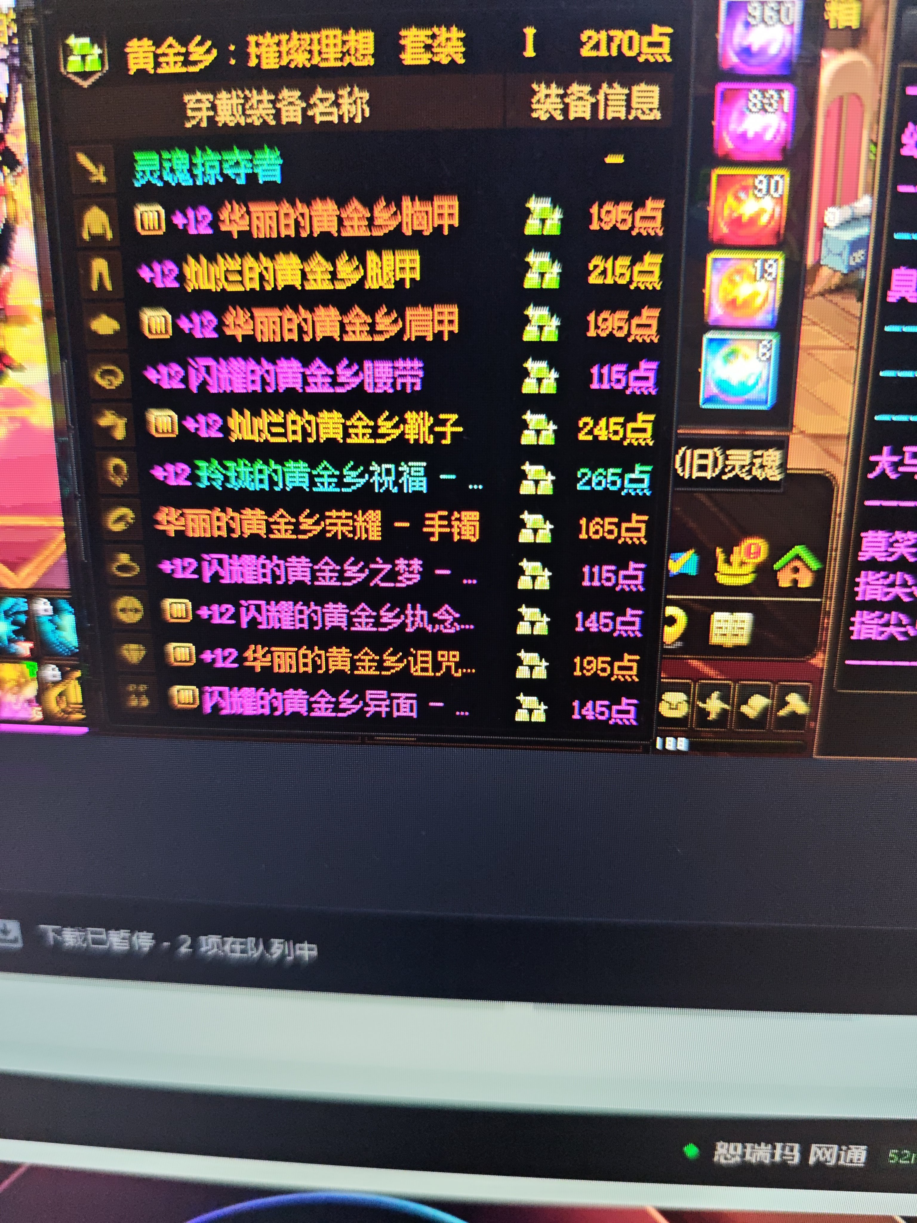 今日战果，250 多块钱成了两件 122
