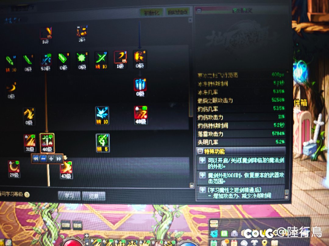 肥宗魔剑奥义现在怎么关闭外形1