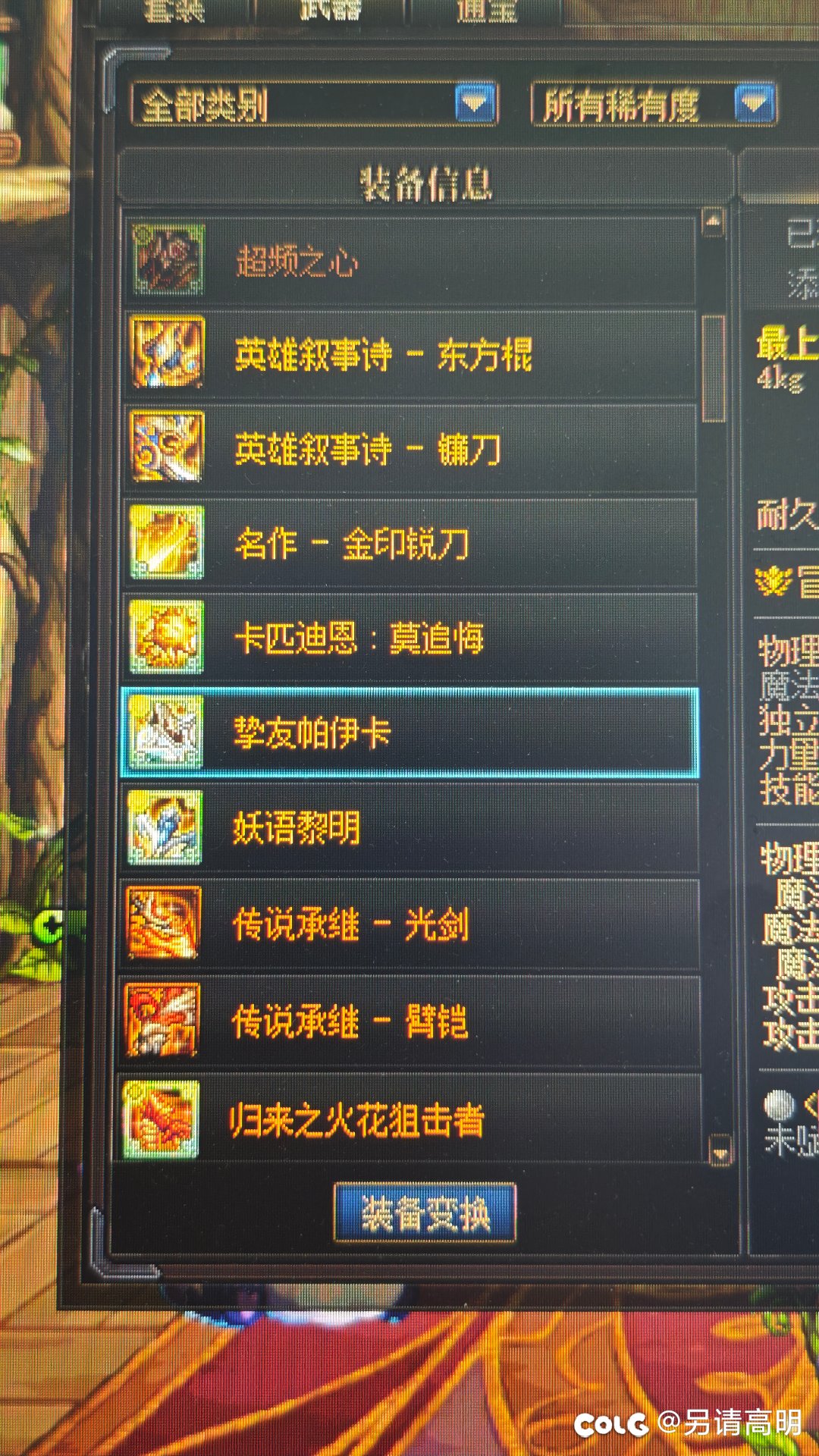 刀是什么刀，剑是什么剑2