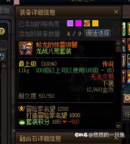 装备真没检测吗2