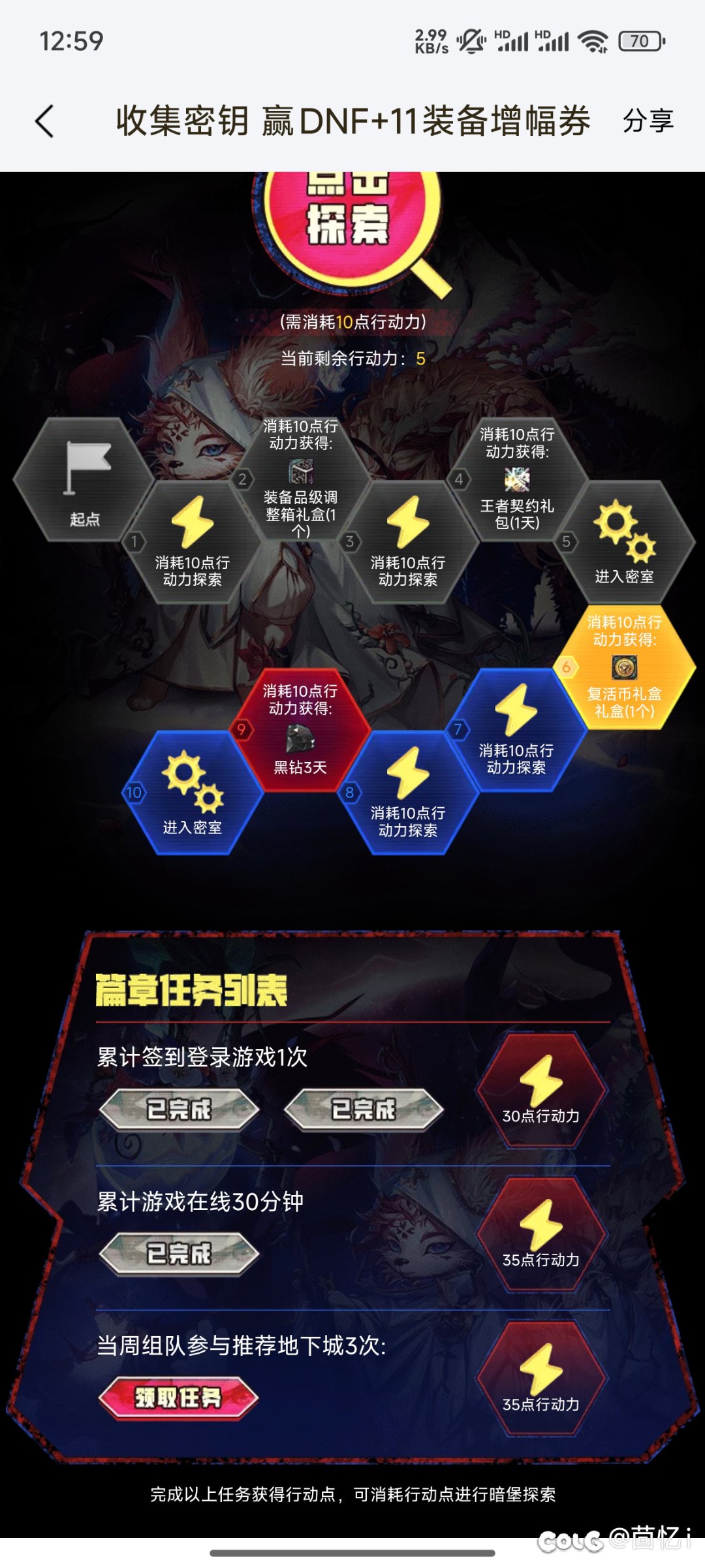 心悦那个活动是不是有bug啊？2