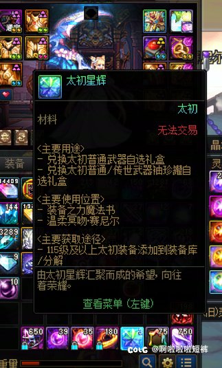 3次错失永恒神木光杖2