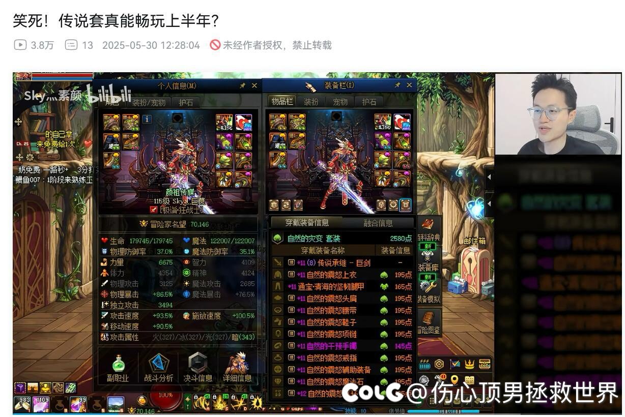 白策划没毛病 传说套真能畅玩1