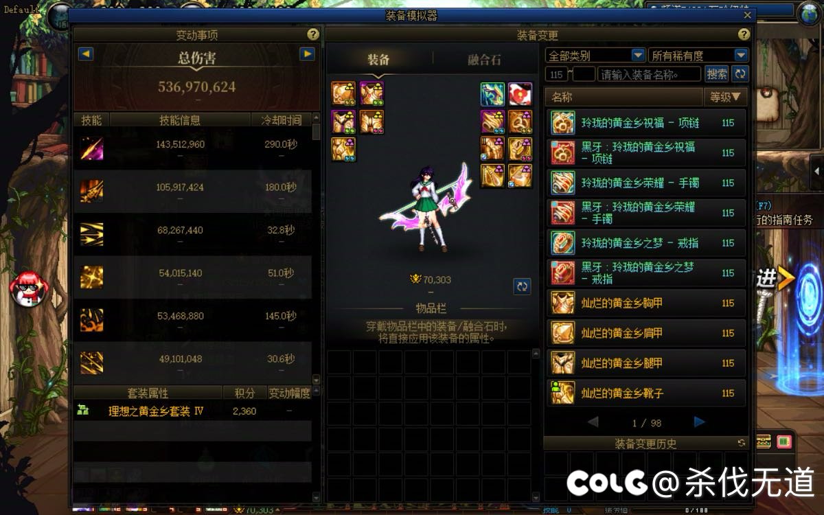 我这旅人为何伤害这么低，来大佬看看哪里有问题，宝珠是52271