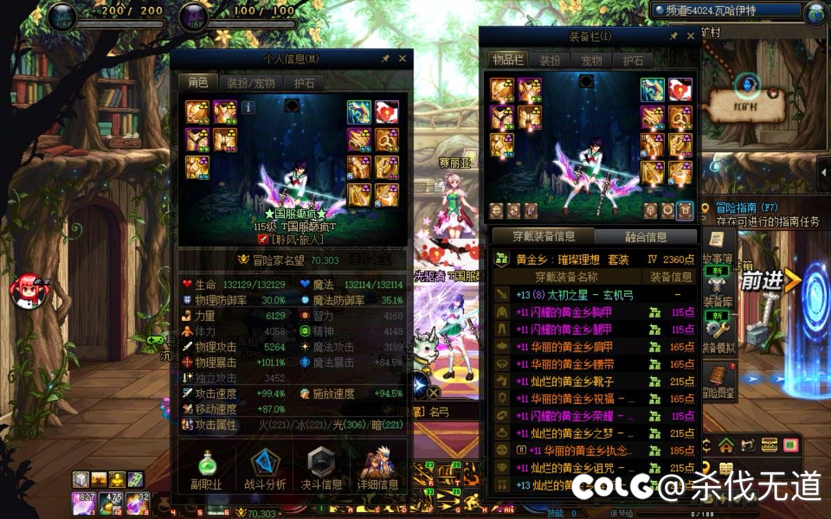 我这旅人为何伤害这么低，来大佬看看哪里有问题，宝珠是52272