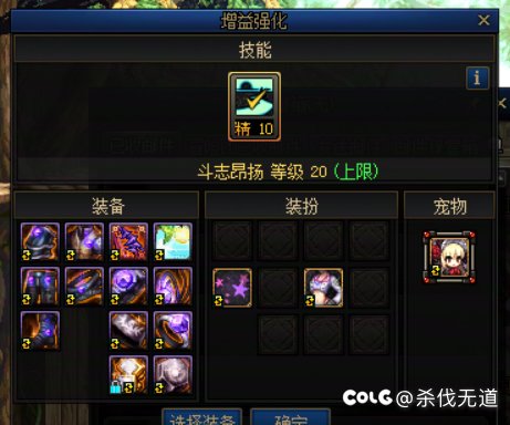 我这旅人为何伤害这么低，来大佬看看哪里有问题，宝珠是52275