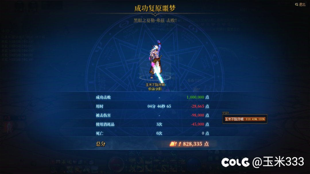 噩梦循环通关了，感觉贼费劲。1
