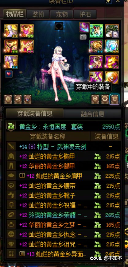 说谁不想拥有灭龙剑呢 玩连ss都没见过1