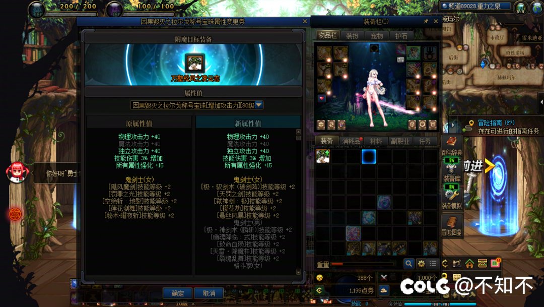 实测去年宝珠能改技能等级1