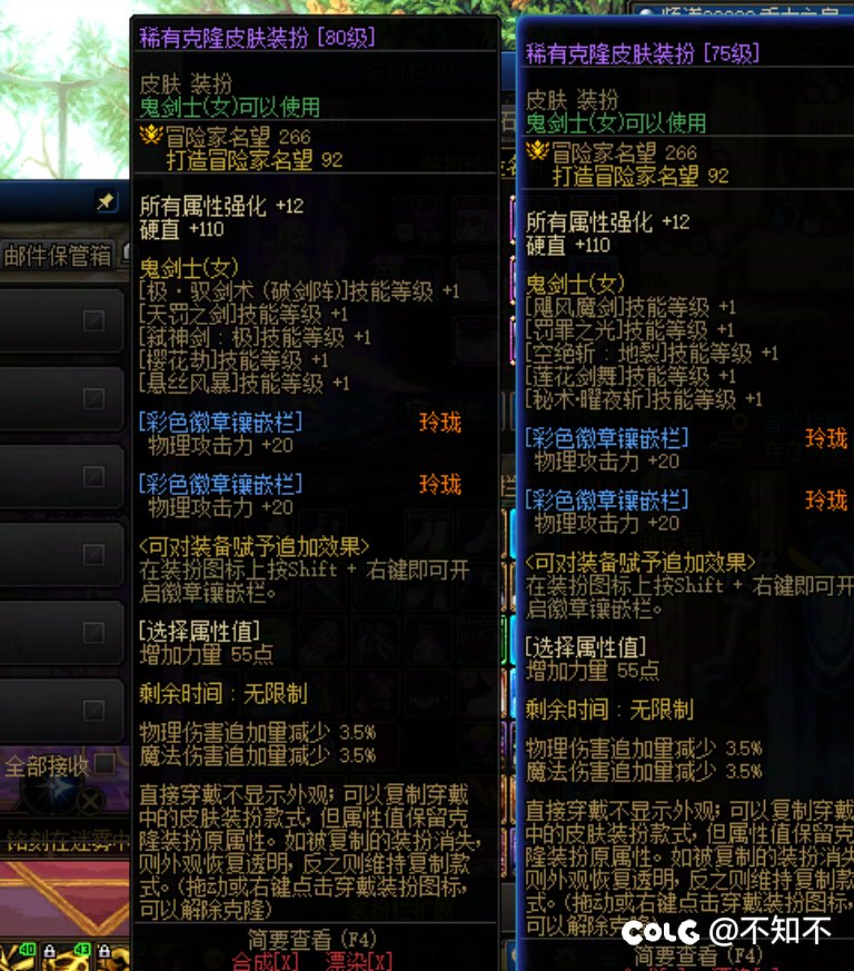 实测去年宝珠能改技能等级3
