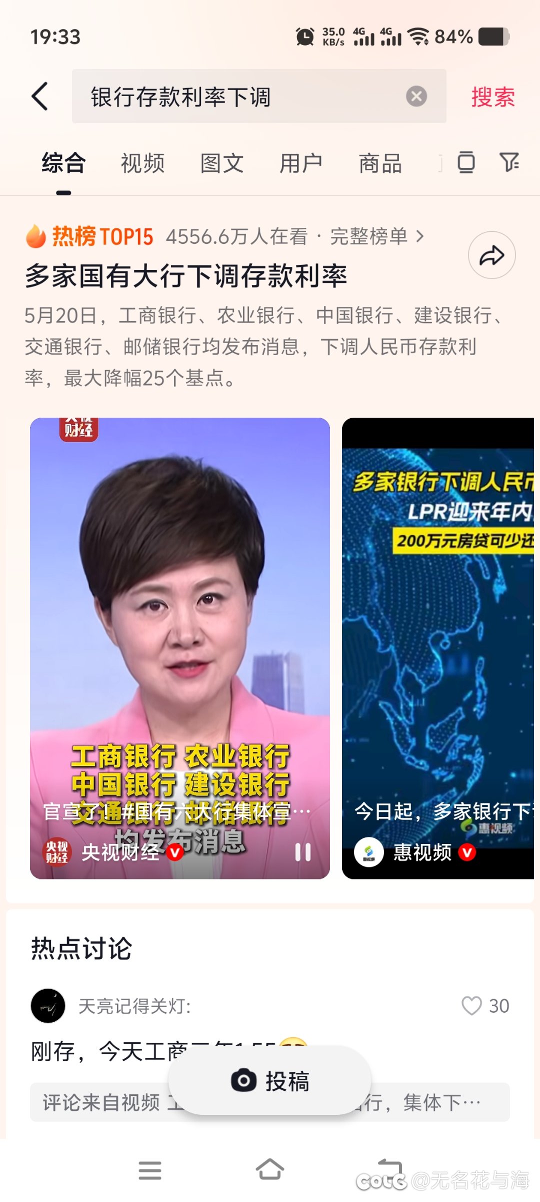 银行存款利率下调1
