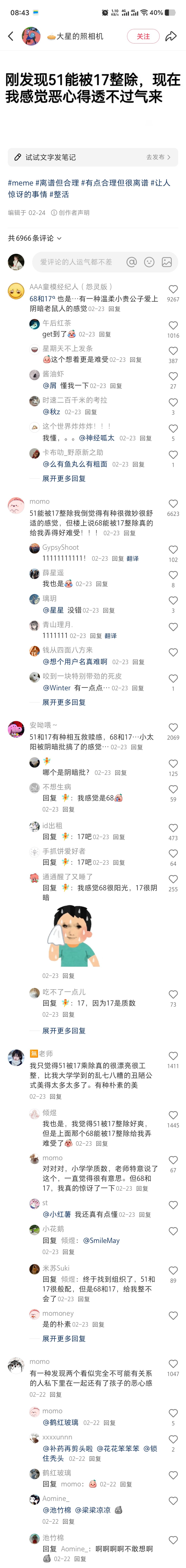 有没有高手翻译一下，感觉看不懂中文了1