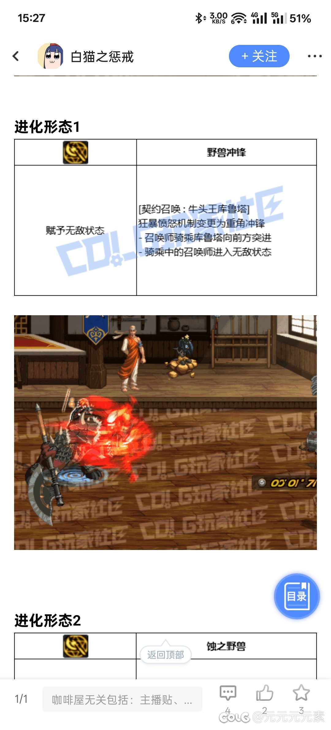 召唤拉了，周年庆元素还是战法1