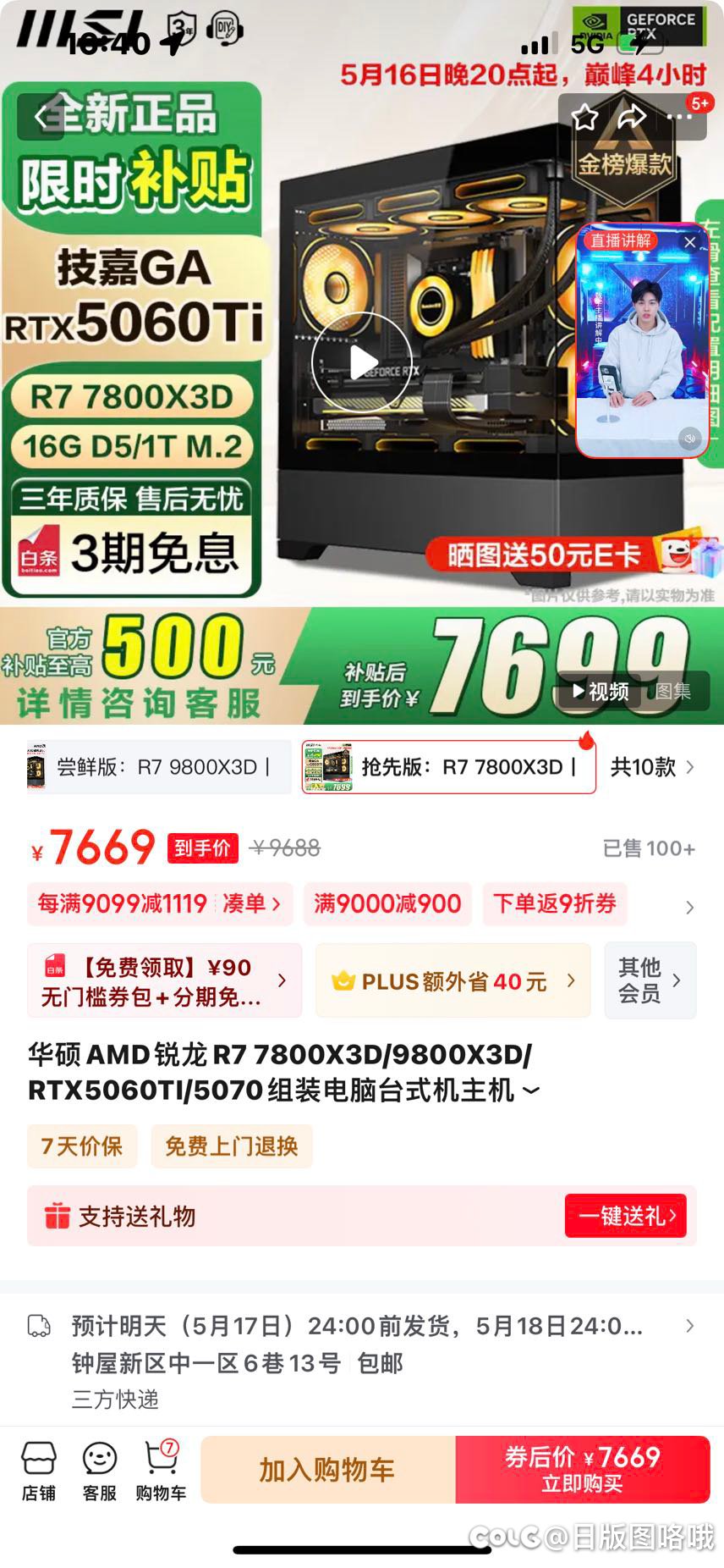 618买主机大佬们看看这个可以怎么样2