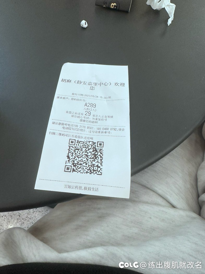 上海果然大城市三点半吃饭就要排队了1
