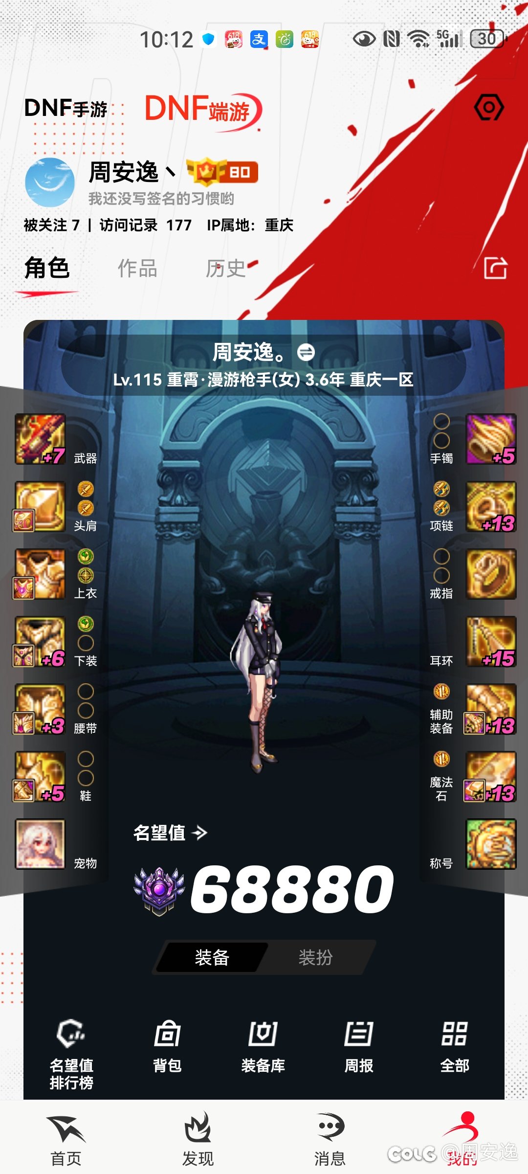 战败女漫游周年庆准备转芙蕾雅，要提前准备些什么？1