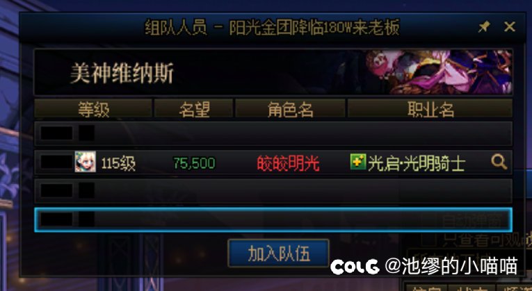 跨六避雷维纳斯跳车c3
