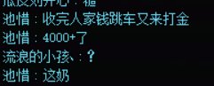 跨六避雷维纳斯跳车c2
