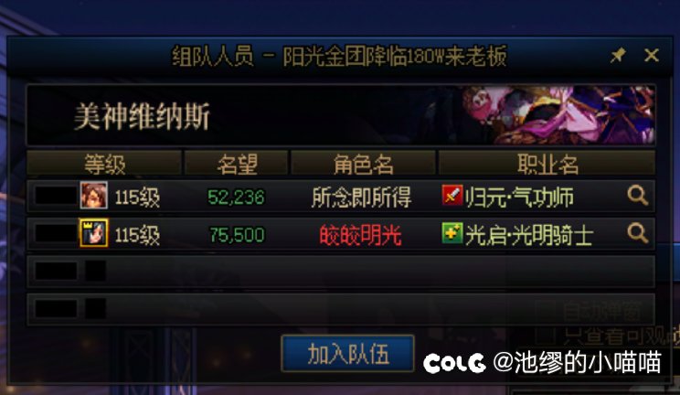 跨六避雷维纳斯跳车c4