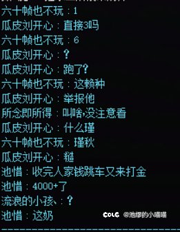 跨六避雷维纳斯跳车c6