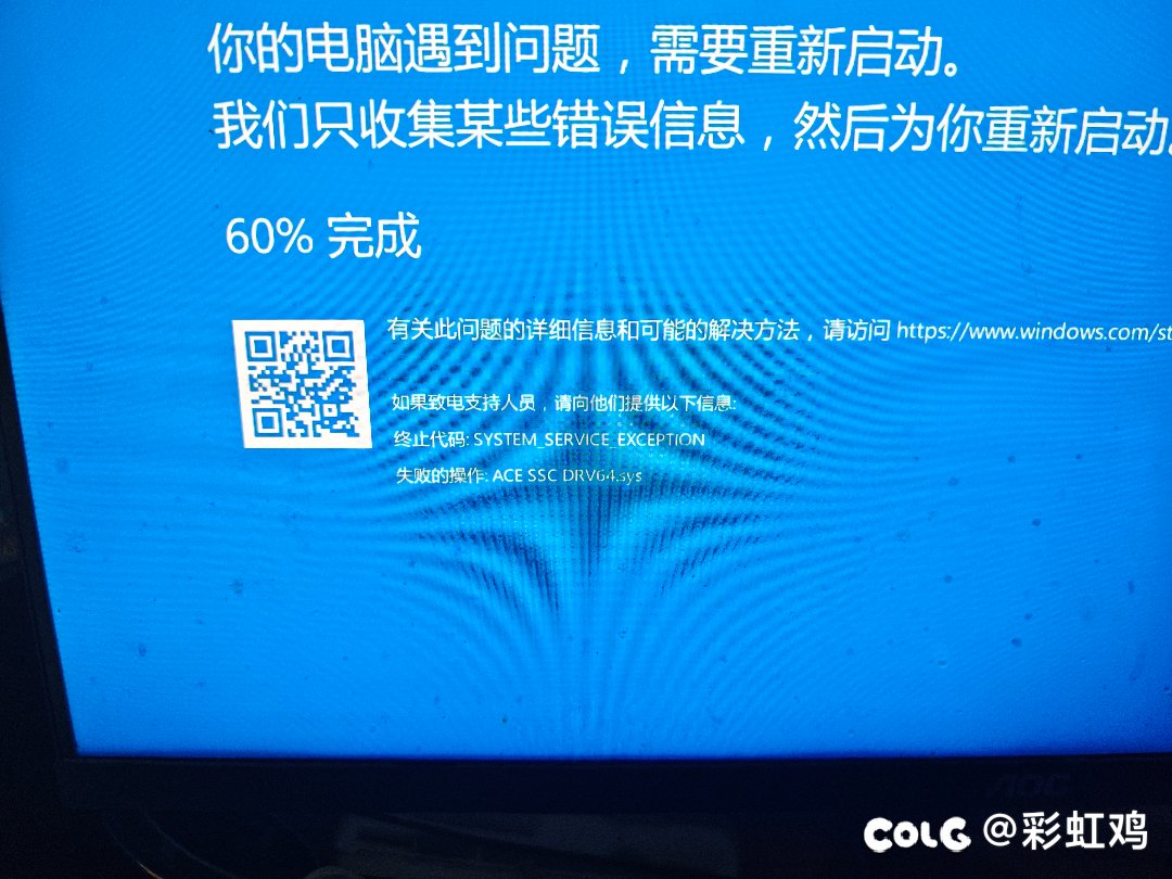有人现在一上游戏就蓝屏的吗？1