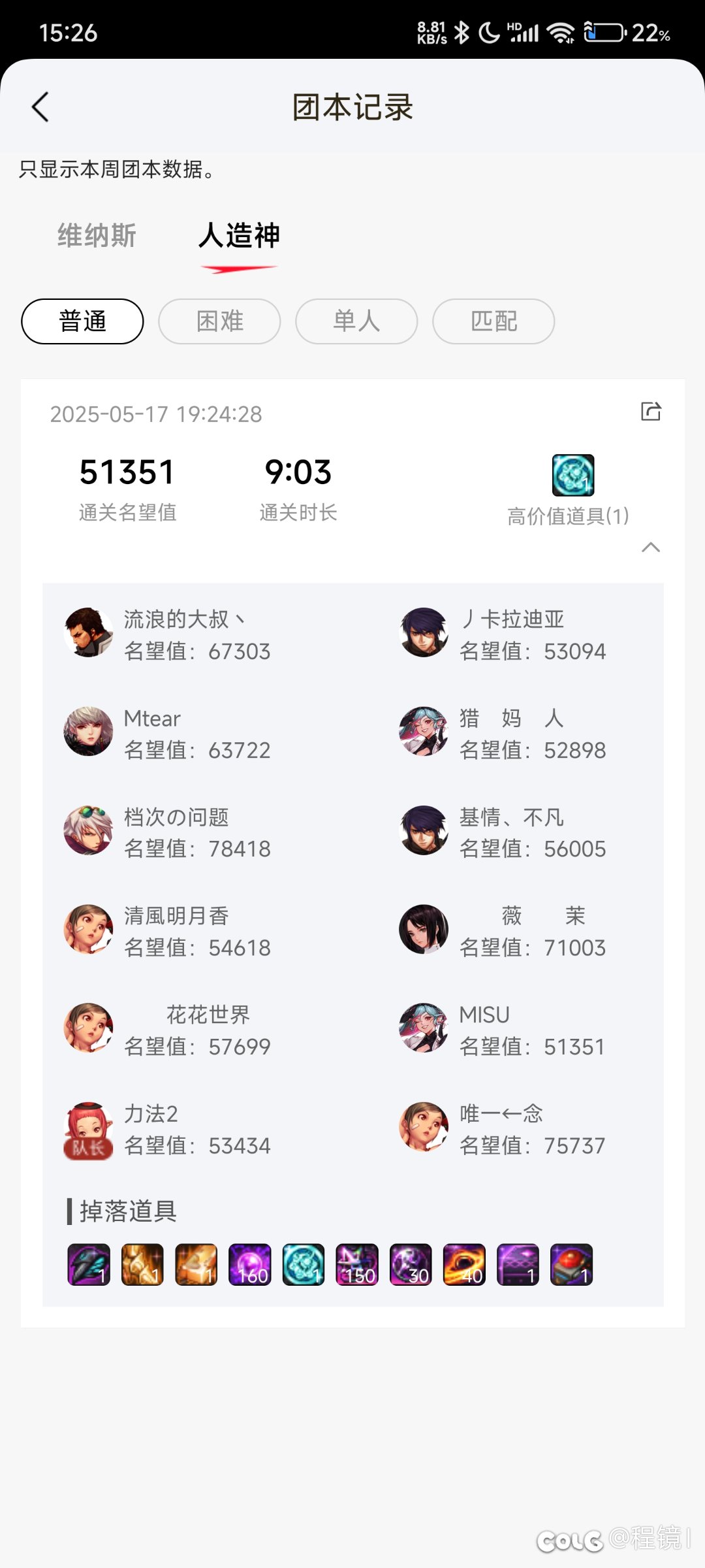 小铁牌人造神普通圆桌（1C1奶4混9分钟）招人2
