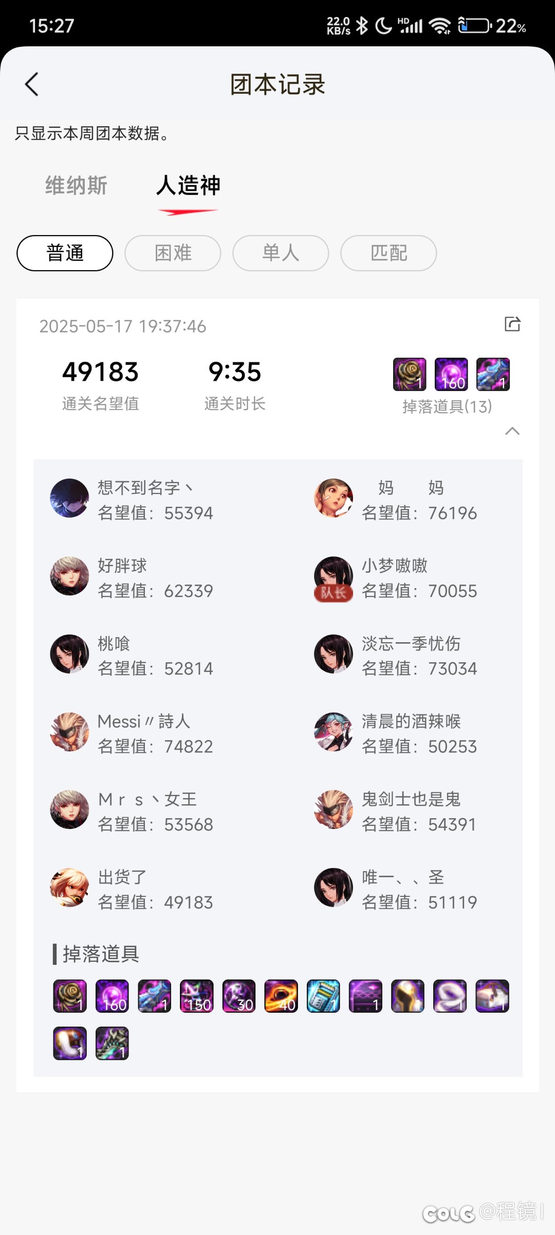 小铁牌人造神普通圆桌（1C1奶4混9分钟）招人3