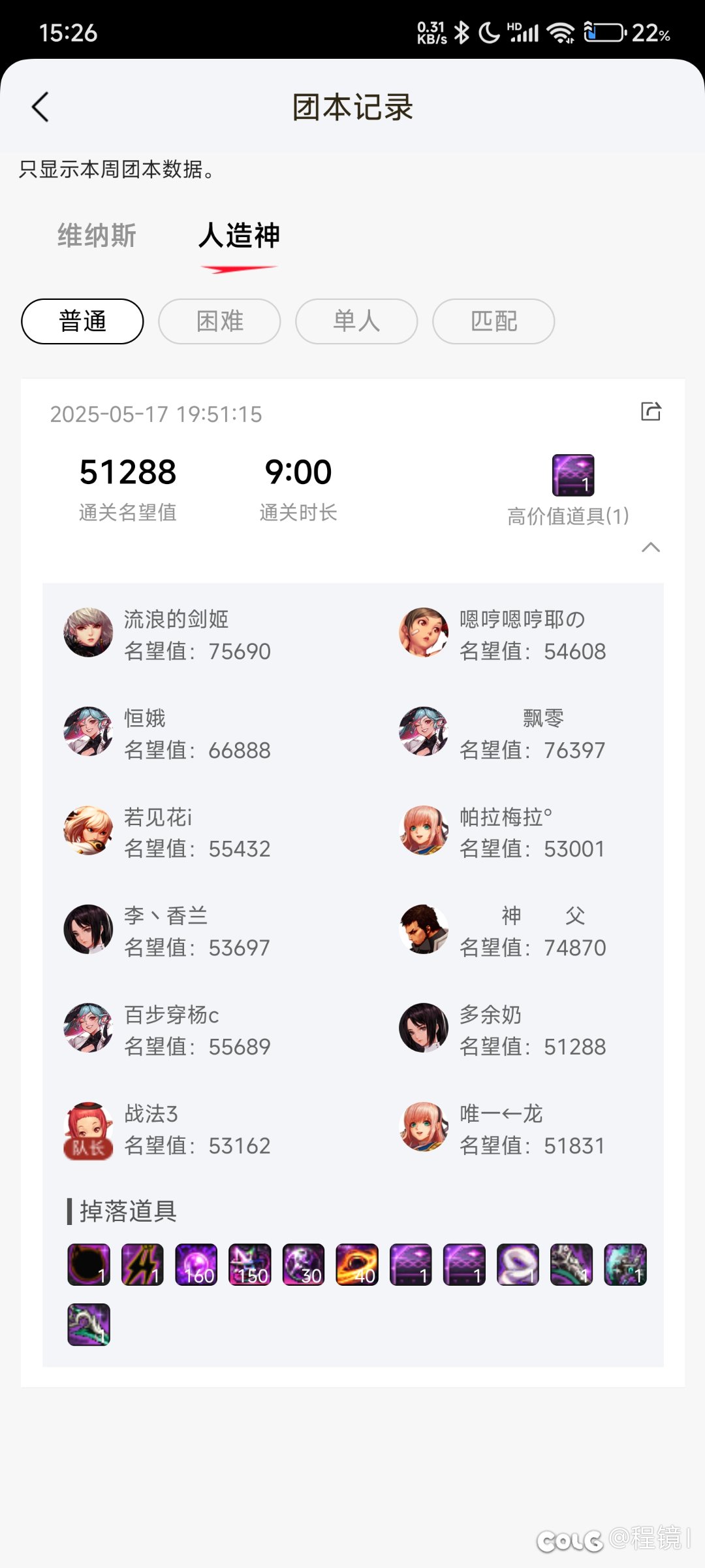 小铁牌人造神普通圆桌（1C1奶4混9分钟）招人4