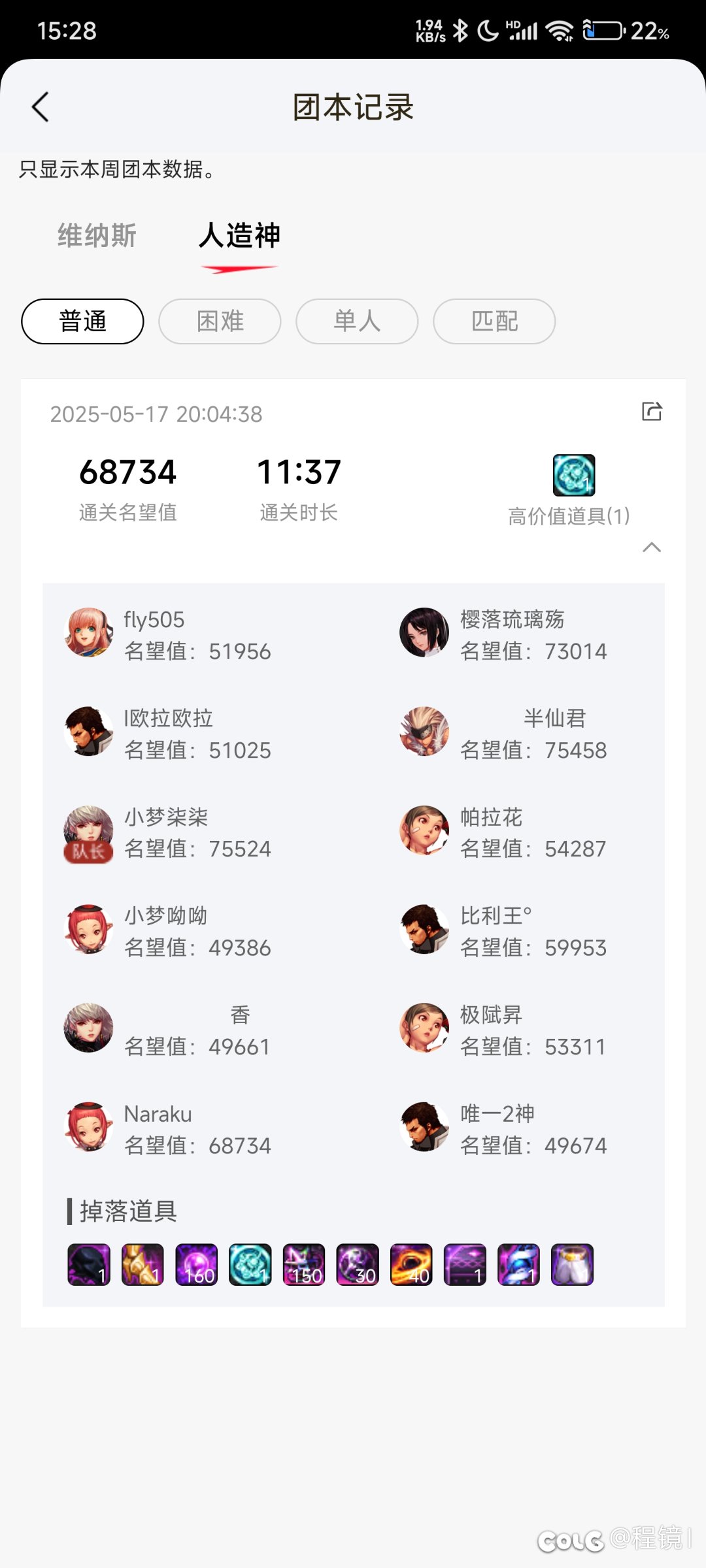 小铁牌人造神普通圆桌（1C1奶4混9分钟）招人5